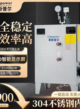 电加热蒸汽机商用熨烫电蒸汽发生器酿酒煮浆蒸馒头节能蒸汽机锅炉