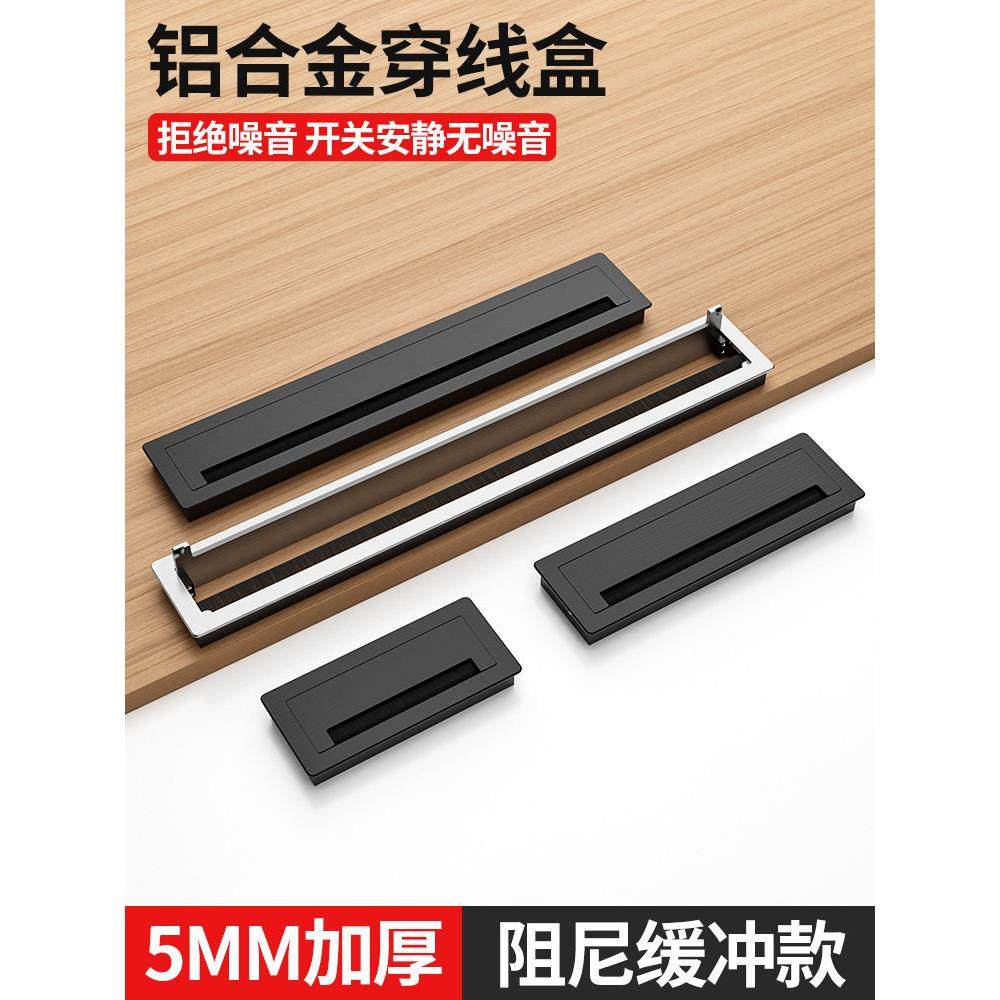 铝合金穿线盒长方形电视柜开孔线孔盖穿线书桌办公桌走线盒装饰盖,基础建材,线孔盖,淘宝优惠券,粉丝福利购,淘宝优惠卷