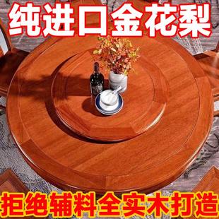 全实木花梨木餐桌椅组合菠萝格木仿古雕花家用吃饭桌带转盘大圆桌