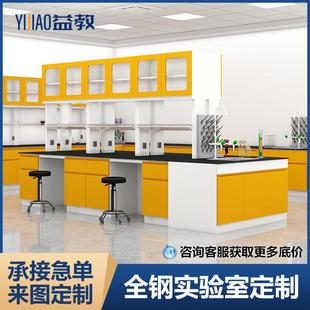 实验室全钢实验台操作台工作台化验室中央边台学校工业化学试验桌
