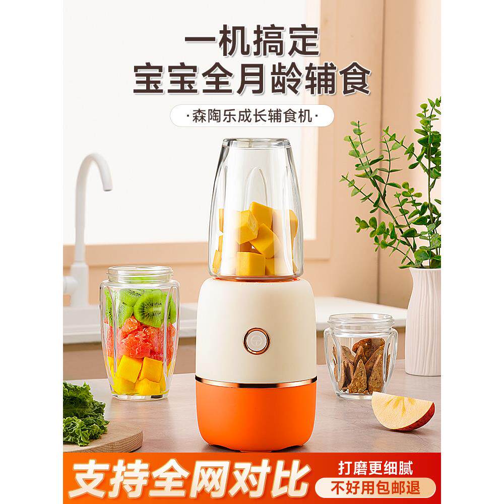 辅食机婴儿专用料理机家用宝宝小型非蒸煮多功能打泥机米糊搅拌机