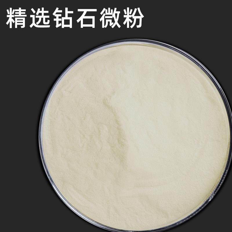 台湾一品金刚石微粉抛光钻石粉镜面金刚石研磨膏粉末模具陶瓷钨钢