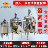 不锈钢搅拌罐电加热搅拌桶分散乳化胶罐发酵罐酶解304定制反应釜