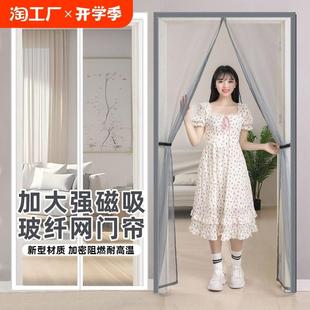 2024新款 防蚊门帘夏季 家用纱窗纱门帘子磁吸免打孔卧室强力遮光