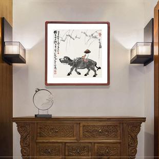 李可染孺子牛国画水墨画斗方字画客厅玄关人物装饰画走廊过道挂画