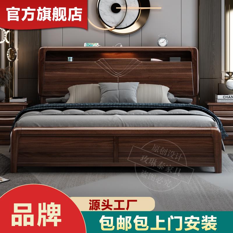 金丝胡桃木实木床1.8米中式双人床现代简约1.5米主卧高箱储物婚床