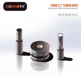 单冲压片机配件奶片机配件压片机模具奶片机模具加料器