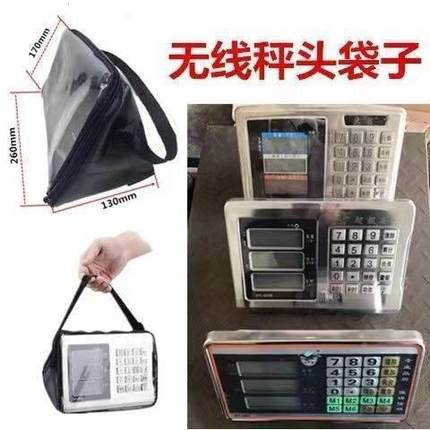 。电子秤配件大全仪表袋子无线收粮秤分体称磅秤头套包电子秤配件