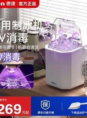 惠康制冰机家用15KG户外小型宿舍学生迷你全自动小冰块圆冰制作机
