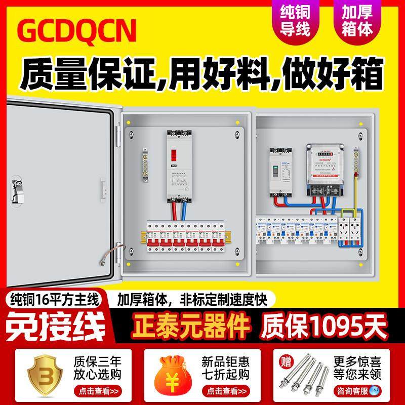 定制成套家用220V配电箱明暗装家用照明控制柜室内弱电布线控制柜,电子/电工,强电布线箱,淘宝优惠券,粉丝福利购,淘宝优惠卷