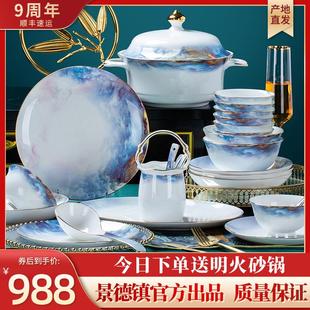 碗碟套装 金边轻奢高品质餐具送礼 家用欧式 餐具景德镇陶瓷餐具套装