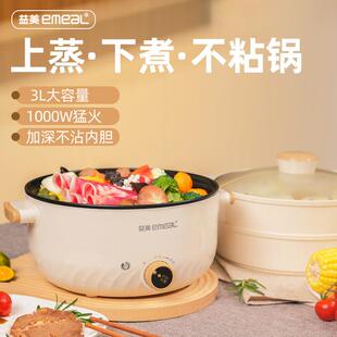 网红多功能电蒸煮炒锅一体式料理锅小电锅家用电火锅电炒锅煎烤