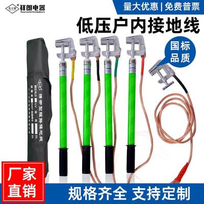 东小留 0.4KV低压接地线接地棒电站配电房户内接地线平口罗旋式
