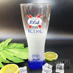 进口1664复古磨砂啤酒杯子家用玻璃杯酒吧大容量250和500 法国原装