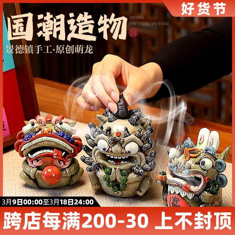 龙生九子中国风陶瓷倒流香炉家用室内可爱创意线香炉实用茶道摆件,家居饰品,香托/香盘/香座/香插,淘宝优惠券,粉丝福利购,淘宝优惠卷