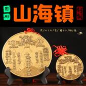 铜山海镇摆件 实心铜山海镇摆件 实心合金山海镇摆件 山海镇摆件