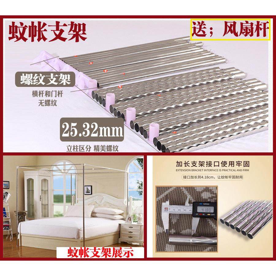 蚊帐支架配件帐加厚不锈钢加厚支架宫廷款蚊帐支架 1.5米1.8米2米
