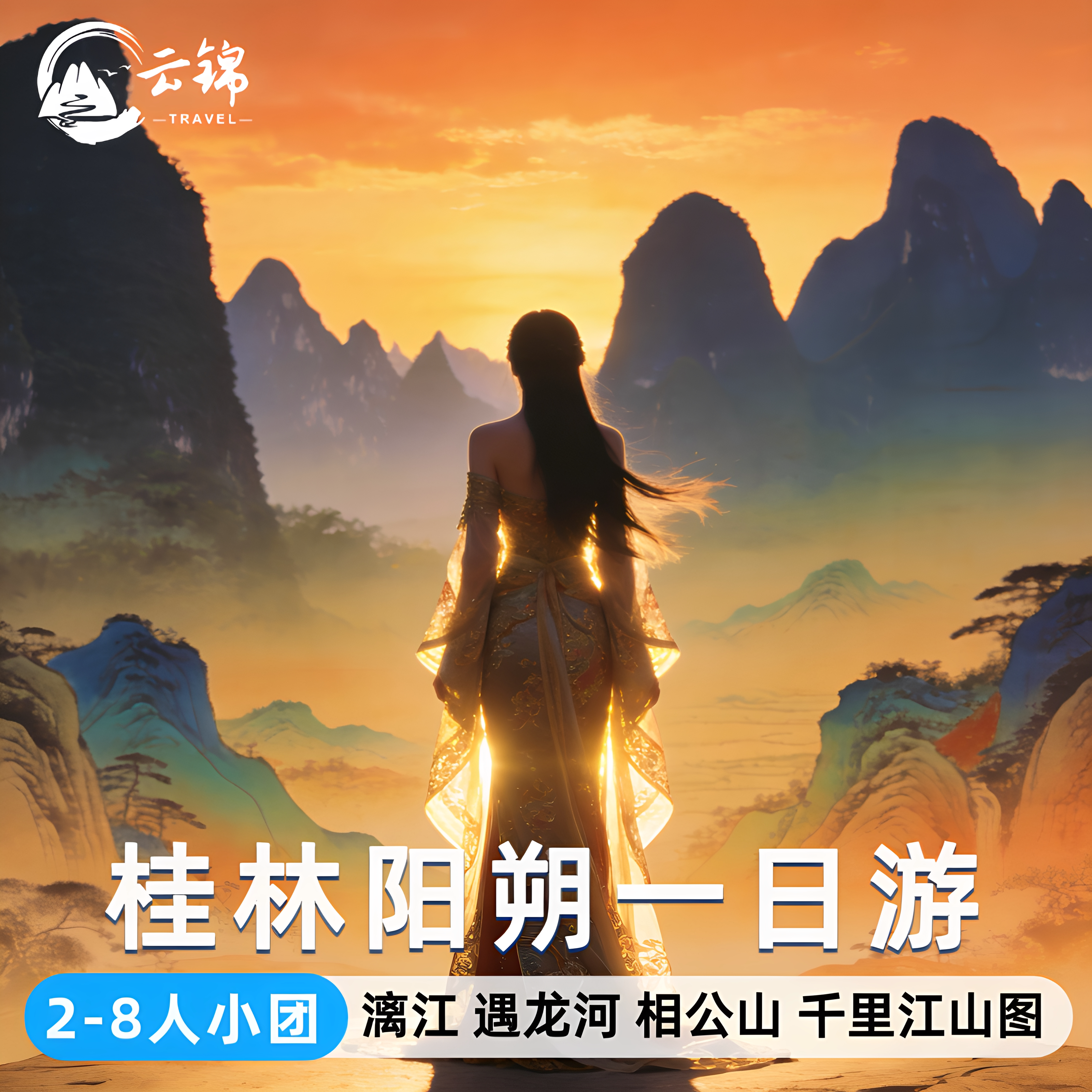 桂林阳朔漓江遇龙河漂流一日游
