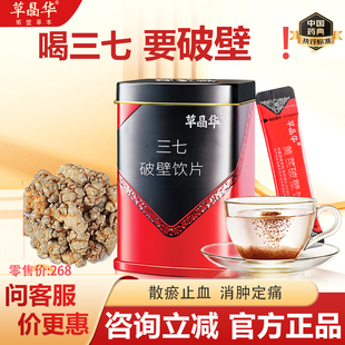 草晶华破壁三七草本饮片云南正宗散瘀田七粉三宝三七粉官方正品
