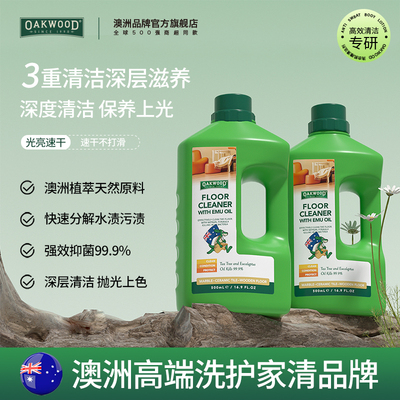 oakwood木瓷砖大理石地板清洁剂