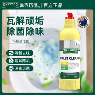 OAKWOOD马桶溶解剂尿碱黄渍清洁凝胶除尿垢污垢除臭厕所清洁剂