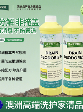 OAKWOOD下水道除臭去异味防返臭厕所厨房管道马桶反味强力除味剂