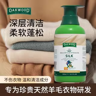 OAKWOOD鸸鹋油羊绒真丝洗衣液