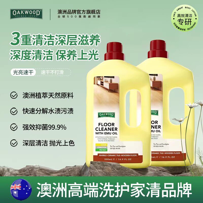 OAKWOOD桂花香味地板清洁剂强力去污抛光除菌瓷砖拖木地板清洁液
