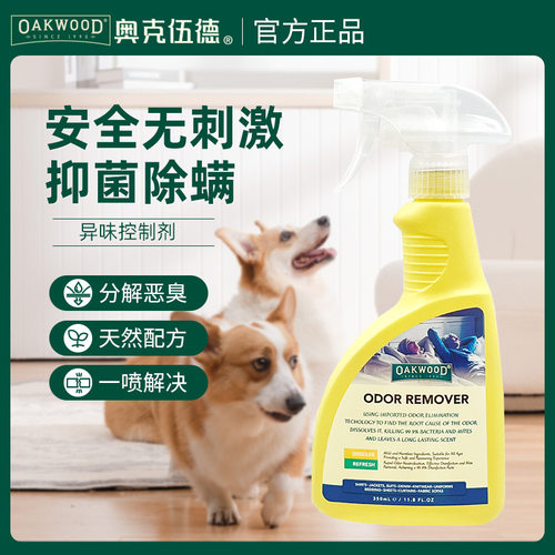 1瓶【澳洲品牌】卫生间除臭喷雾