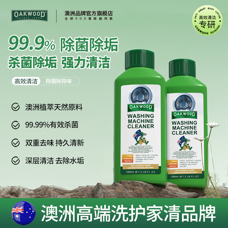 洗衣机槽清洁剂强力除垢杀菌