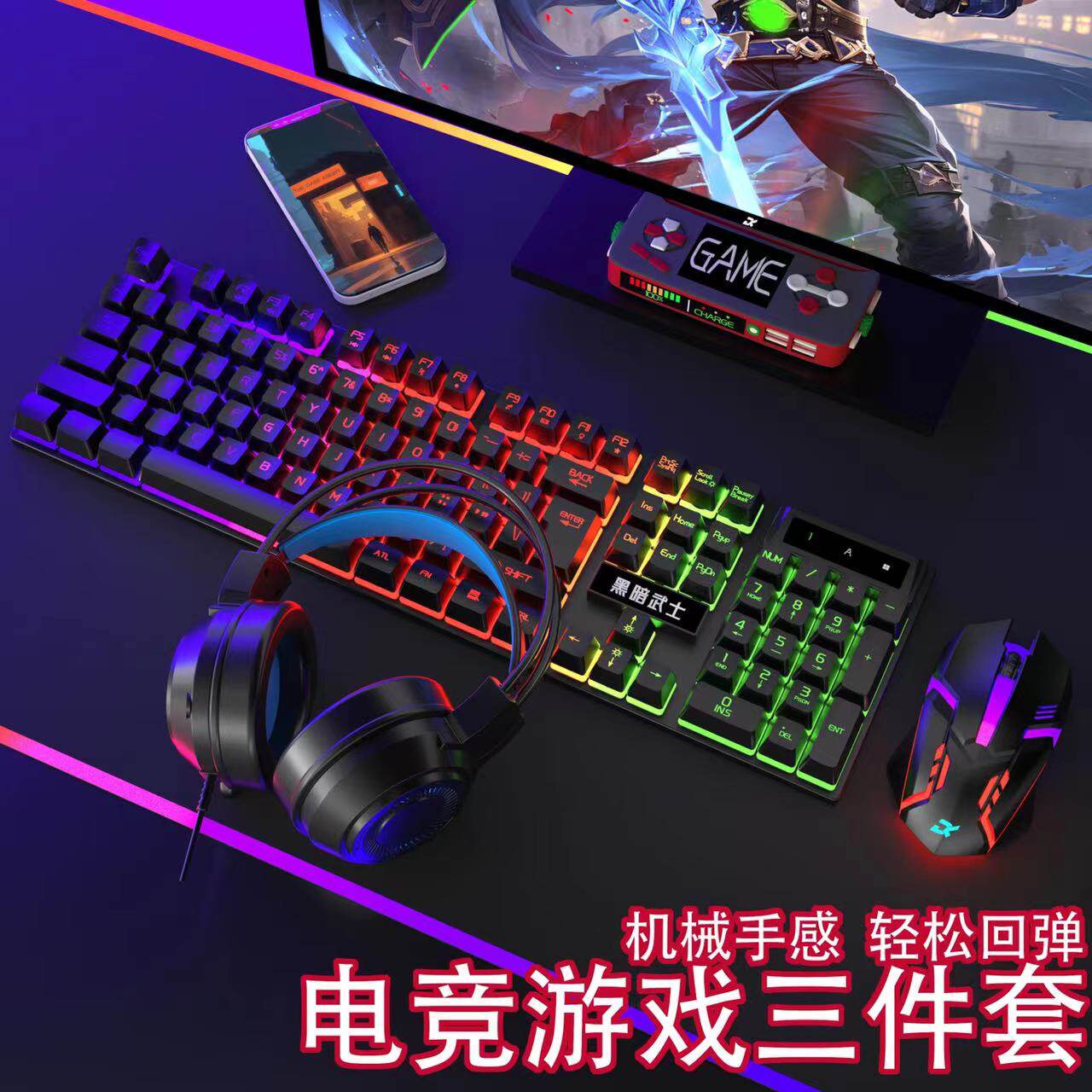 双飞蛇键盘鼠标套装发光机械手感台式机电脑笔记本通用朋克键鼠有