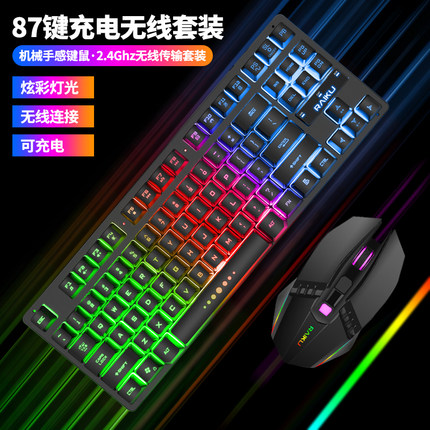 双飞蛇无线键盘充电款笔记本台式电竞游戏家用办公专用键盘鼠标套