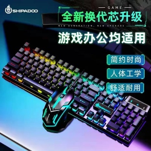 有线台式 双飞蛇机械手感键盘鼠标套装 电脑笔记本电竞打字专用USB