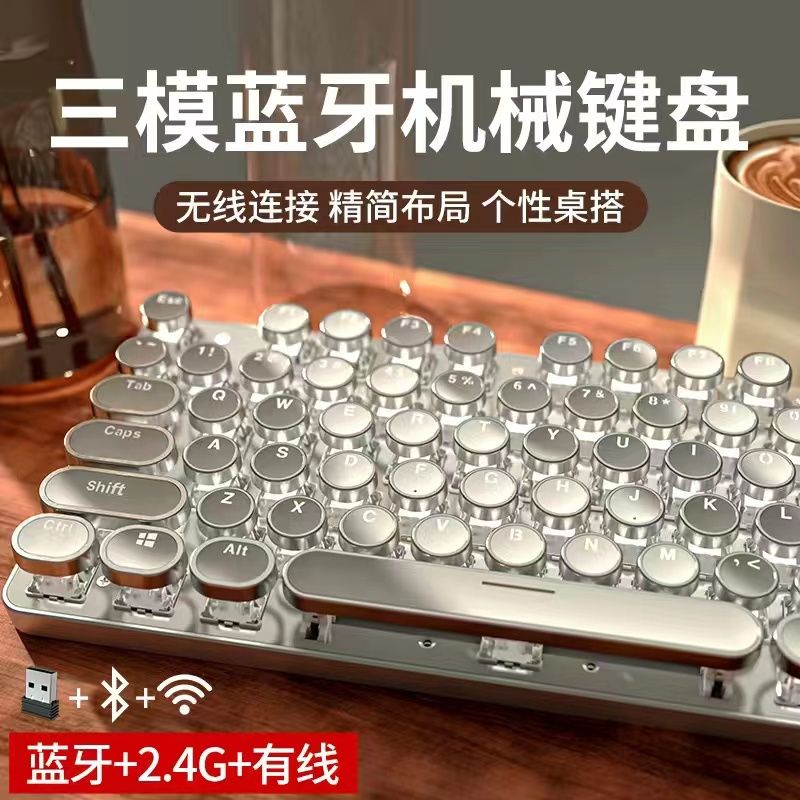 双飞蛇蒸汽朋克无线三模真机械键盘高颜值套装青轴台式电脑电竞办