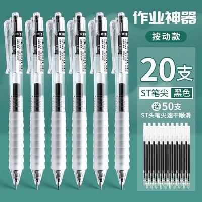 作业神器刷题笔按动中性笔