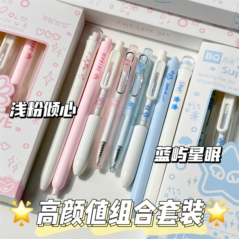 蓝粉CP组合刷题笔中性笔高颜值ins风学生考试速干顺滑专用中性笔