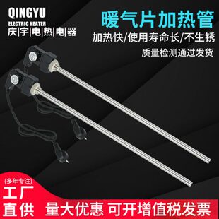 厂促水电暖气片加热棒220V温控家用不锈钢电加热管头土暖气发热管