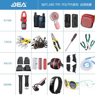 厂促东莞捷佳TPE原料包胶ABS TPR软胶料硬度20至9 双色注塑tpe