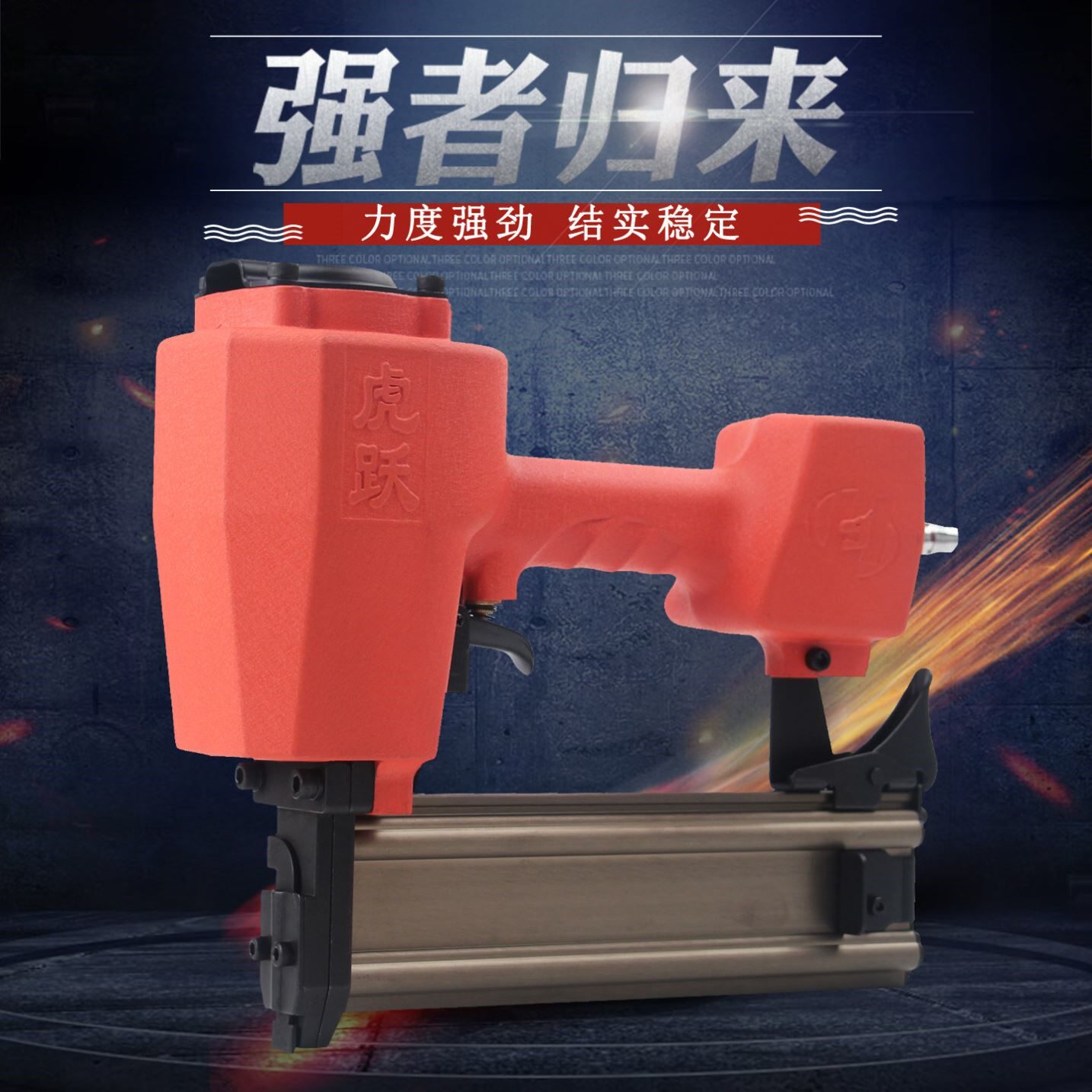 虎跃64钢钉枪气动弘愿专打水泥墙混凝土木工打钉枪装修钢排气钉枪图片
