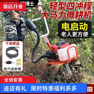 微耕机小型农用汽油旋耕机家用除草开沟犁地翻地松土神器