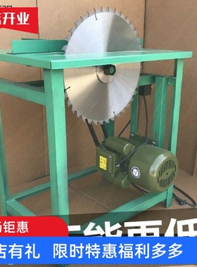 台锯旧货市场干湿两用劈柴机器一体机切割机柴台锯台式电锯锯木