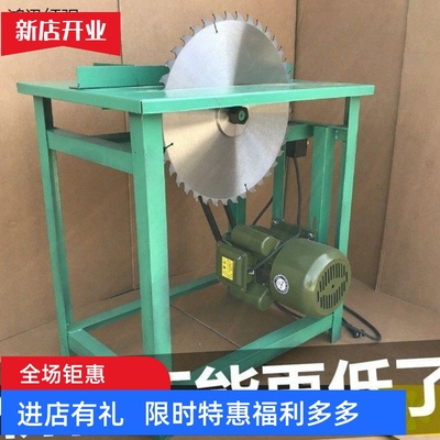 台锯旧货市场干湿两用劈