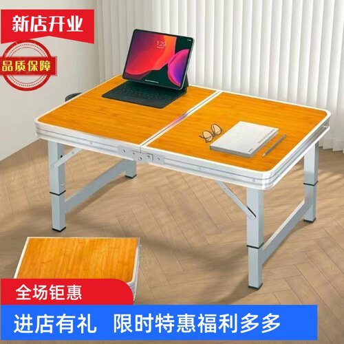 可升降折叠床上小桌子简