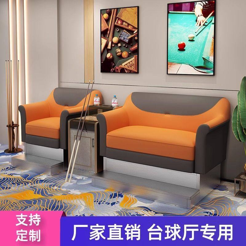 台球沙发科技布观球椅台球厅专用沙发台球椅球房台球椅子观球座椅,住宅家具,沙发,淘宝优惠券,粉丝福利购,淘宝优惠卷