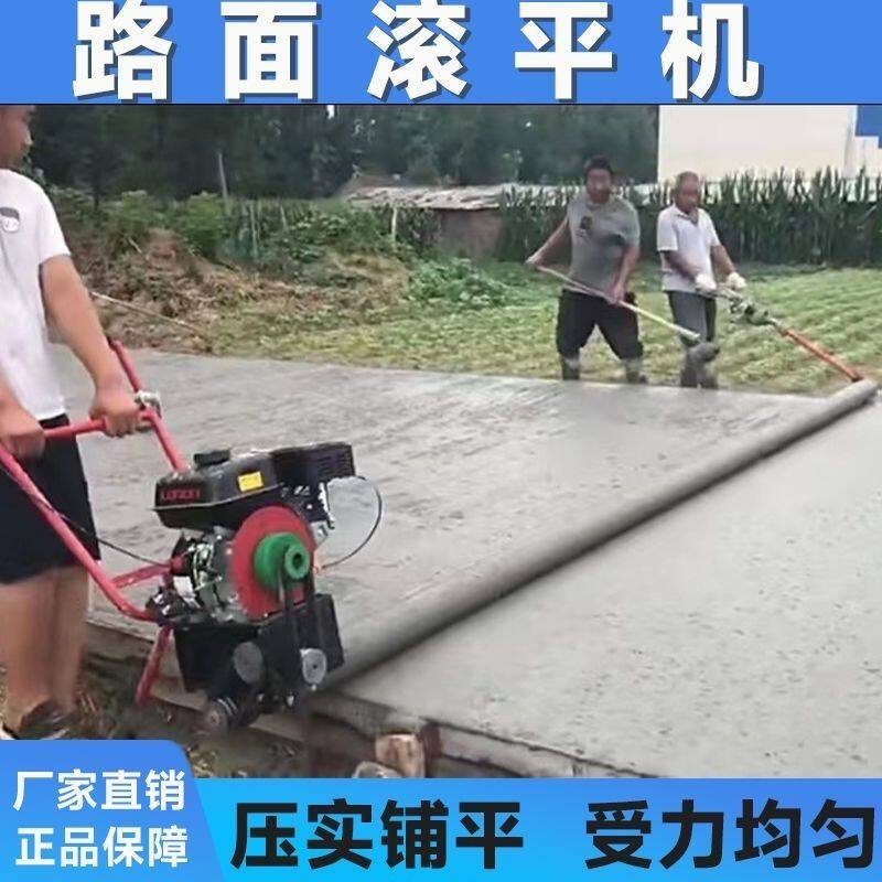 混凝土滚平机振动水泥地面摊铺机透水性路面地坪路面全自动整平机