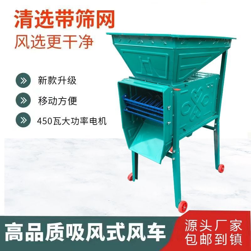 全新带轮粮食筛选机农用电动风车风选机小型扬场机油菜籽稻谷风斗