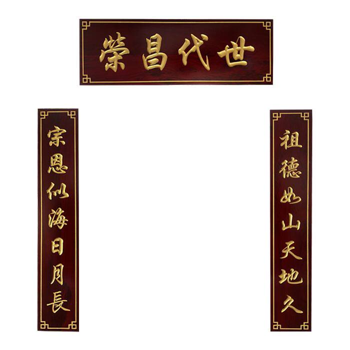 实木牌匾定制木质仿古招牌定做祠堂对联复古匾额木雕刻字店铺门头