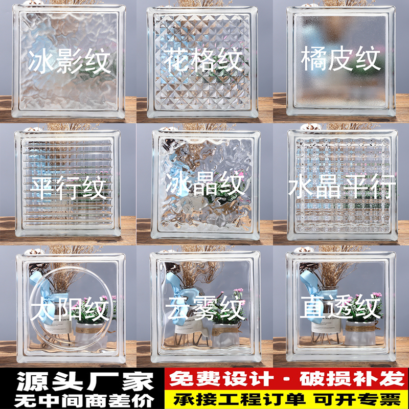 超白冰晶纹玻璃砖艺术透明隔断墙空心玻璃砖网红屏风水晶砖块墙