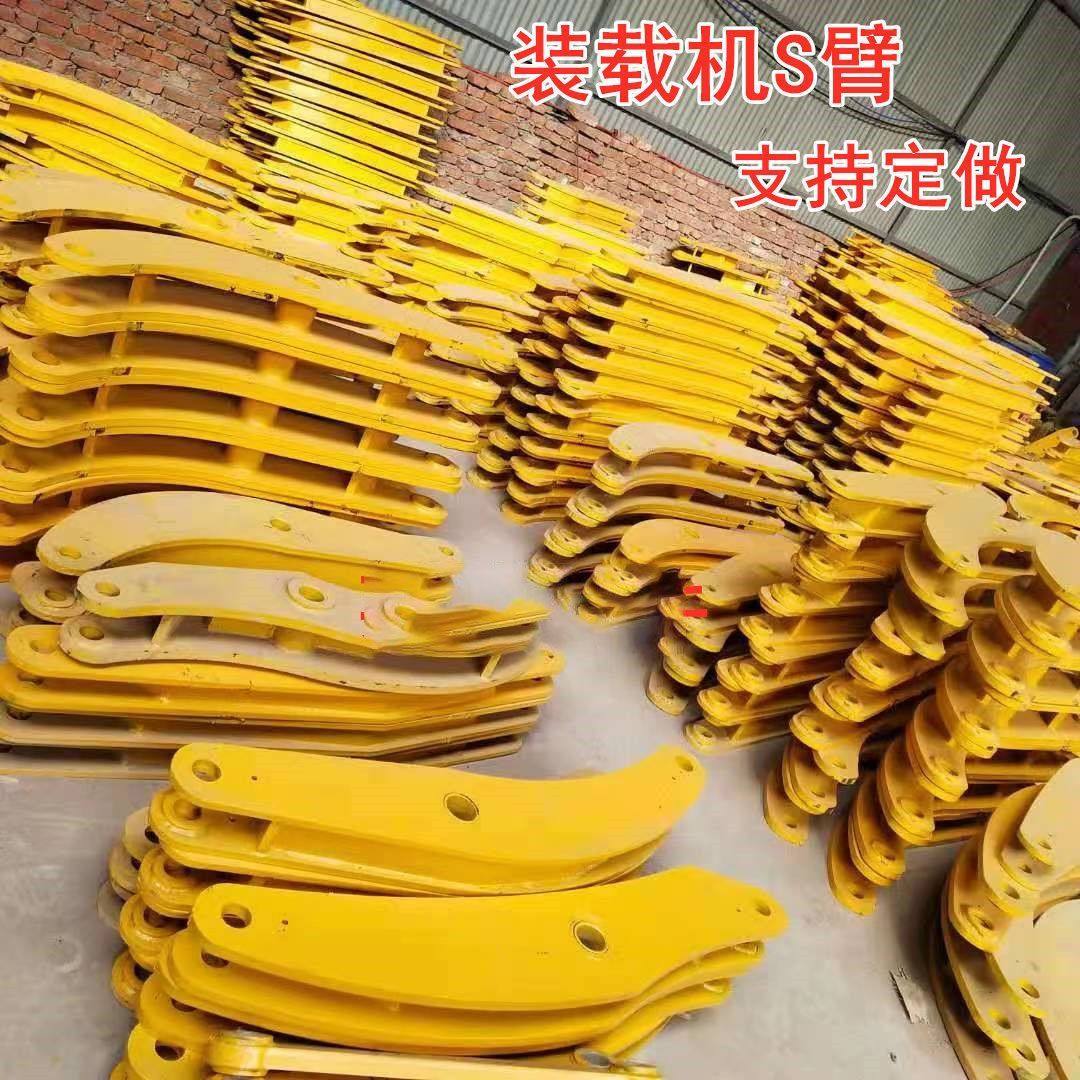 装载机配件S臂鲁工莱工明宇山宇连接臂大臂S弯装载机铲车小臂s臂,五金/工具,装载机,淘宝优惠券,粉丝福利购,淘宝优惠卷