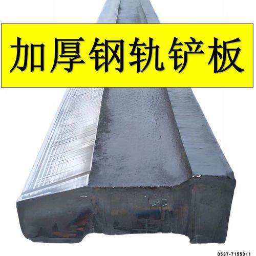 轨道钢铲板 耐磨铲车刀板 50装载机铲板火车道轨加厚耐磨铲刀